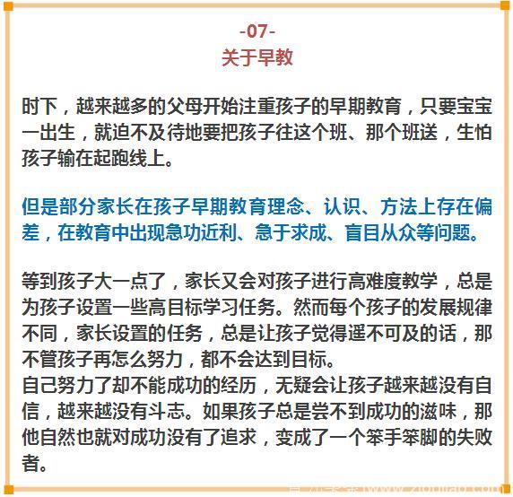 这8个习惯会让孩子越来越笨，甚至抑郁！家长再不“收手”就晚了