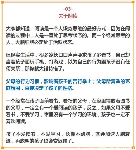 这8个习惯会让孩子越来越笨，甚至抑郁！家长再不“收手”就晚了