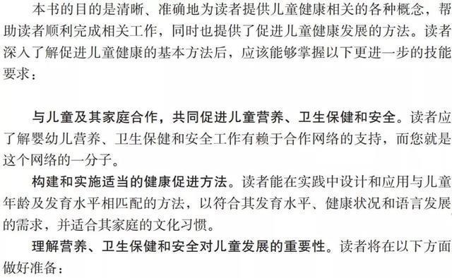 献礼六一——儿童健康，营养，安全权威方案出炉！