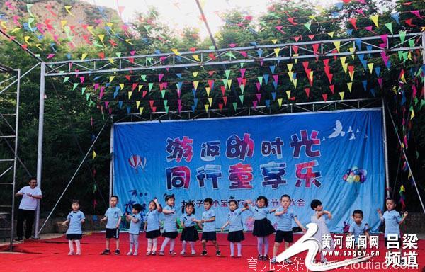 兴县诺贝儿幼儿园举办庆祝“六一”儿童节活动