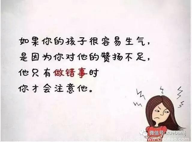 敲警钟！孩子出现这11个小行为，暗示你的家庭教育出现了大问题