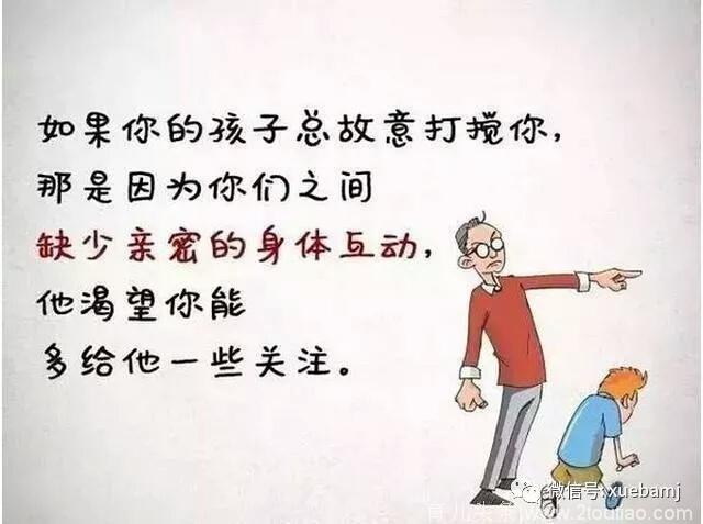 敲警钟！孩子出现这11个小行为，暗示你的家庭教育出现了大问题