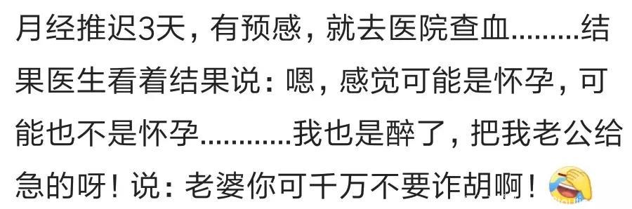 当得知你怀孕的时候，他是一种什么样的反应？哎，人性啊……