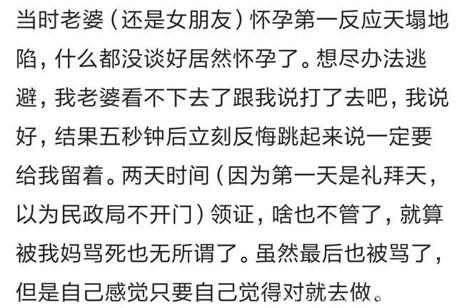 当得知你怀孕的时候，他是一种什么样的反应？哎，人性啊……