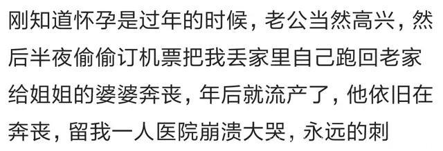 当得知你怀孕的时候，他是一种什么样的反应？哎，人性啊……