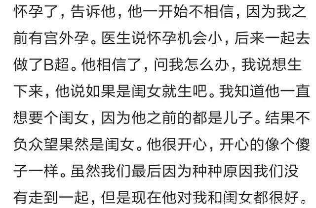 当得知你怀孕的时候，他是一种什么样的反应？哎，人性啊……