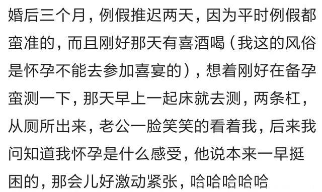 当得知你怀孕的时候，他是一种什么样的反应？哎，人性啊……