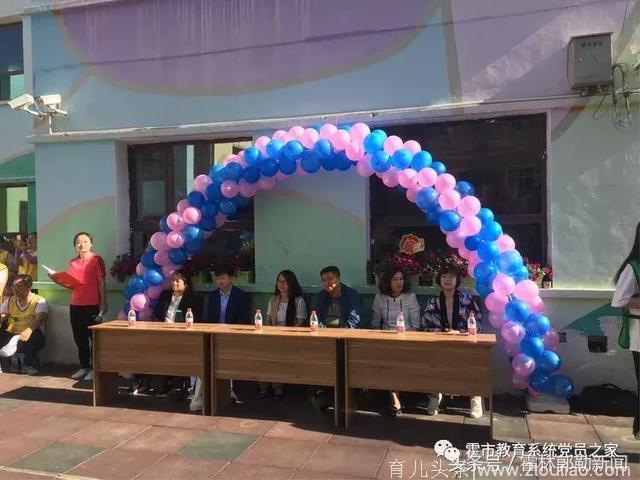 霍市第三幼儿园开展庆六一 “亲子足球趣味运动会”