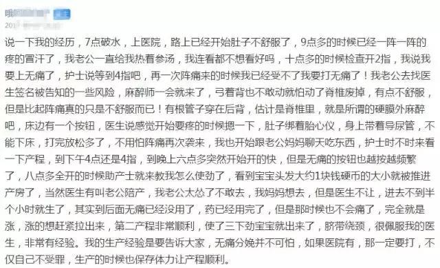 谁不想无痛分娩？！如果真的有得选……