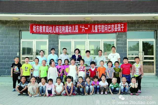 哈尔滨市幼儿师范附属幼儿园做有温度的教育城乡儿童“六一”同乐