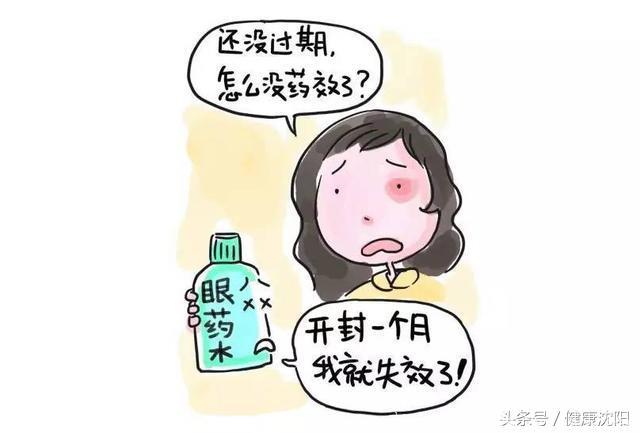 健康科普堂｜滴眼液你用对了吗