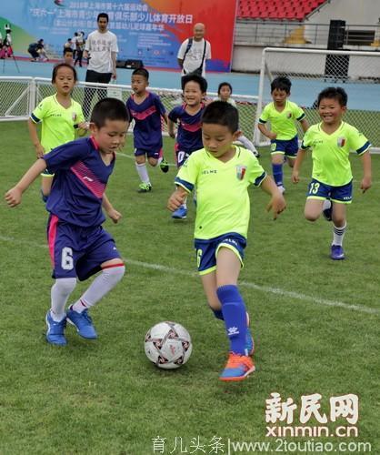 幼儿足球嘉年华体验运动快乐
