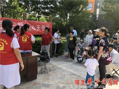 邯郸市妇幼保健院关爱儿童健康 爱心团队进社区