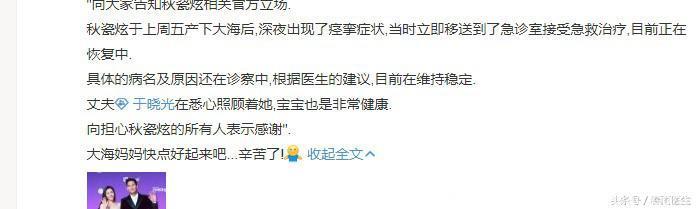 秋瓷炫产后痉挛入院，产后妈妈出现这7个症状要及时就医！