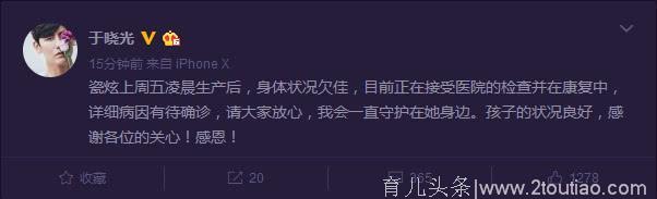 秋瓷炫产后昏迷数日？于晓光表示病症不明，会一直陪在老婆身边！