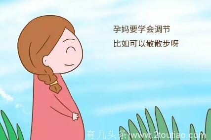 太神奇了！孕妈怀孕期间的这4个习惯，能保证胎儿自然分娩！