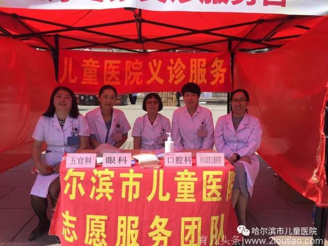 “六一”系列活动之七丨哈尔滨市儿童医院医疗专家参加生活报“读者节”健康义诊