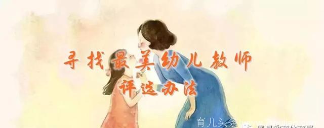 寻找最美幼儿教师︱④号参评教师：李敏