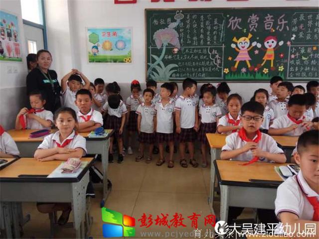 教育热点：徐州市贾汪区大吴建平幼儿园参观小学活动