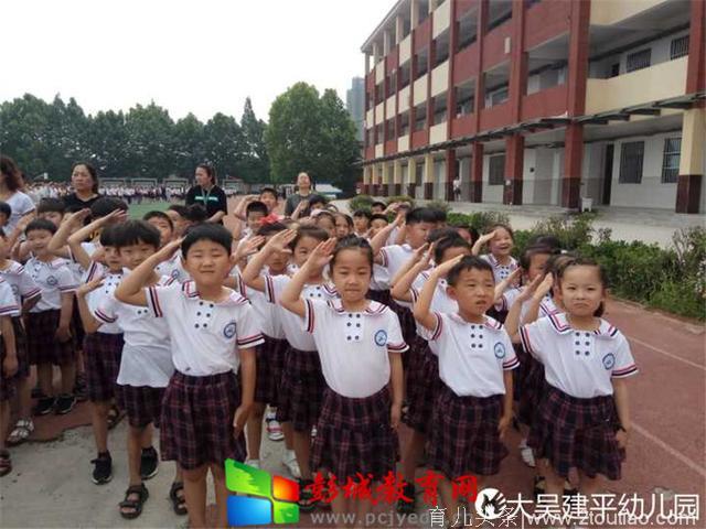 教育热点：徐州市贾汪区大吴建平幼儿园参观小学活动