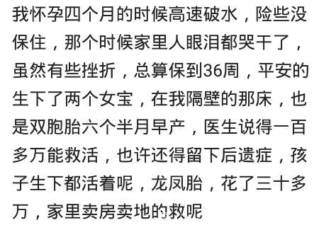 怀孕的时候你第一反应是流还是生？网友：就是怀个哪吒也得要