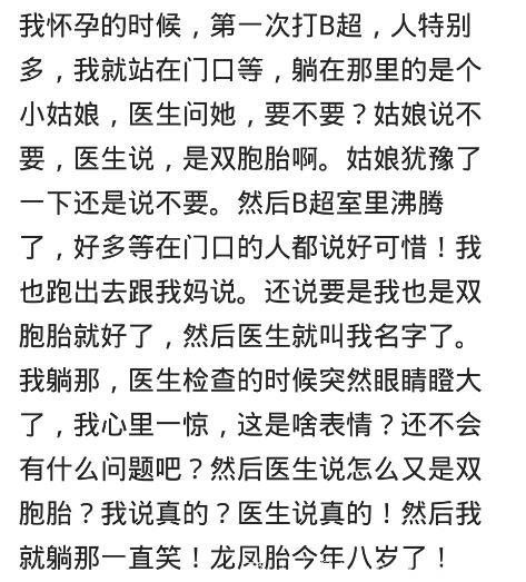 怀孕的时候你第一反应是流还是生？网友：就是怀个哪吒也得要