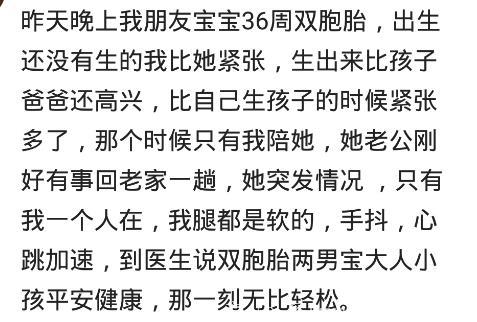 怀孕的时候你第一反应是流还是生？网友：就是怀个哪吒也得要