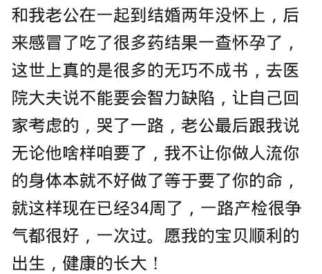 怀孕的时候你第一反应是流还是生？网友：就是怀个哪吒也得要