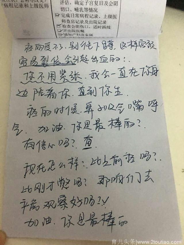 纸上谈“生”，周口一聋哑产妇靠文字交流成功产下婴儿