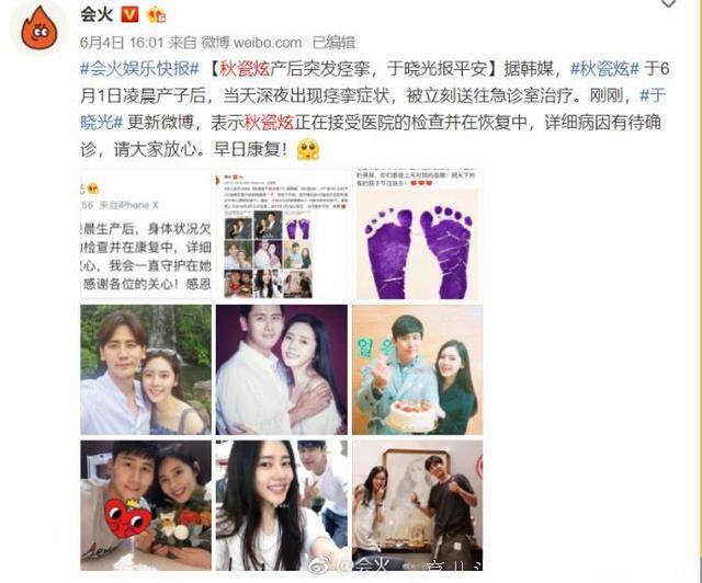 秋瓷炫否认产后陷入昏迷，奥斯卡影后被封女爵