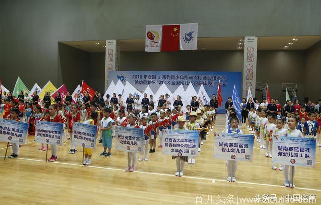 全国幼儿大众蹦床表演大会开幕 陆春龙：一定让女儿体验蹦床乐趣