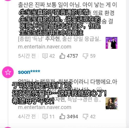 秋瓷炫产后痉挛，韩国网友的评价让于晓光感动不已！