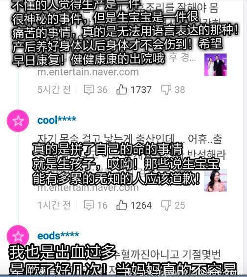 秋瓷炫产后痉挛，韩国网友的评价让于晓光感动不已！