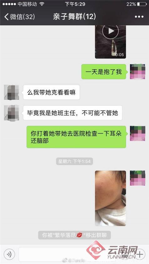 云南一幼儿教室拉椅子玩遭教师打耳光 涉事教师被辞退