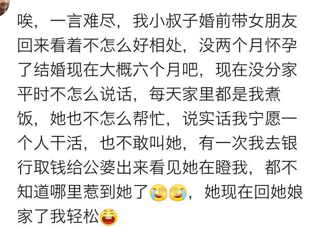 你有没有一个工于心计的妯娌？网友：怀孕了，以后得防着她一些了