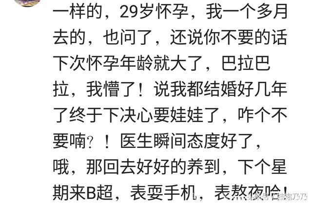 妇产科医生的态度，证明了如今的风气！人流手术做到麻木