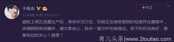 高龄产妇秋瓷炫产后元气大伤 于晓光表示会坚守在妻子身边