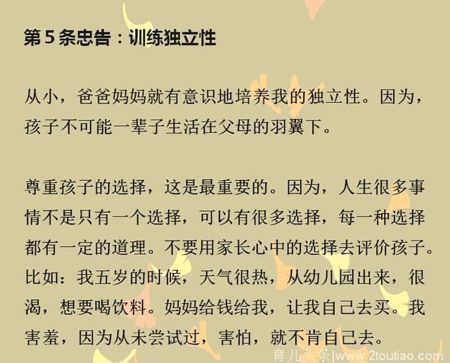 一位清华735分美女学霸：给中国父母的8个忠告，让多少家长幡然醒悟