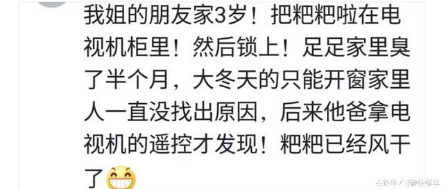 宝宝两岁后到底多可怕？睡着是天使醒来是恶魔 便便均匀抹地板上