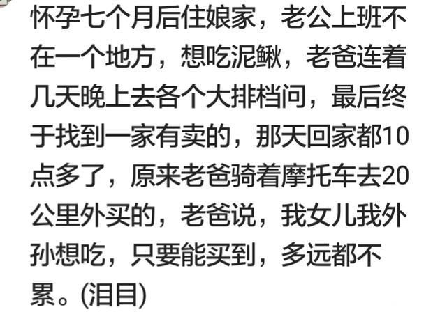 说说你怀孕时有哪些奇葩经历？网友：馋得要命，老公却不让吃！