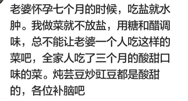 说说你怀孕时有哪些奇葩经历？网友：馋得要命，老公却不让吃！