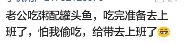 说说你怀孕时有哪些奇葩经历？网友：馋得要命，老公却不让吃！