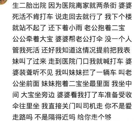 多少宝妈月子里受尽委屈，宝妈：剖腹产第三天就没人管了