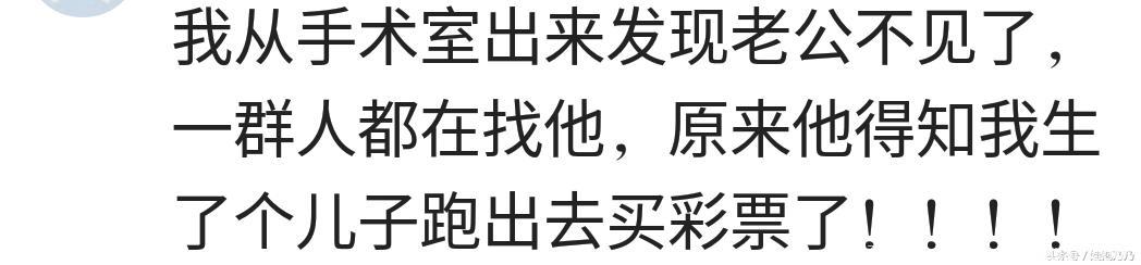 出产房后，你还记得老公说了什么？老婆这小子怕是还没进化完吧？