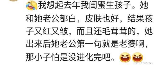 出产房后，你还记得老公说了什么？老婆这小子怕是还没进化完吧？