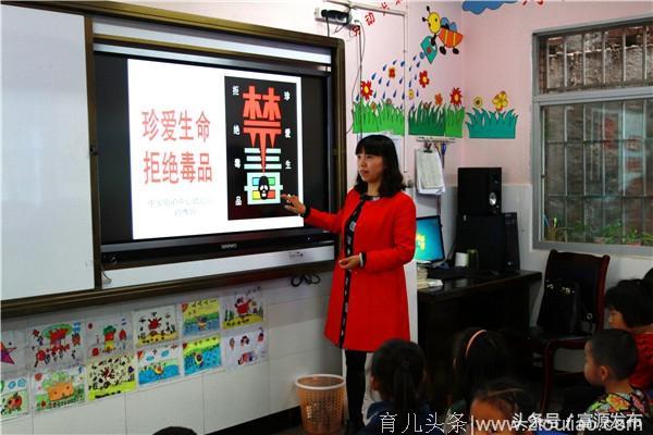 富源县中安街道中心幼儿园开展禁毒宣传教育活动