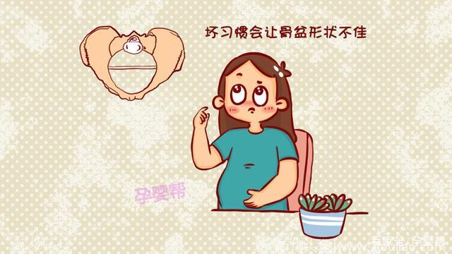 这2种骨盆形状的孕妈，更容易顺产，是你吗？