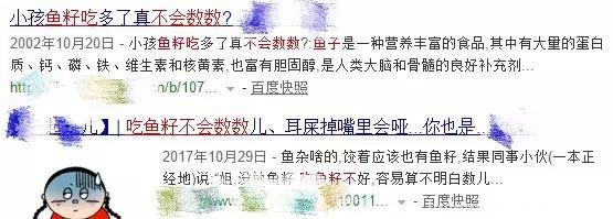 鱼身上最不该给娃吃的部位，是这里