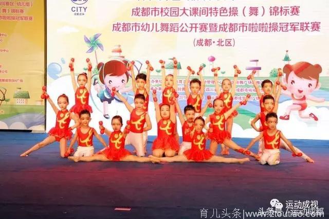 幼儿啦啦操，这是要“萌翻” 成都阿！