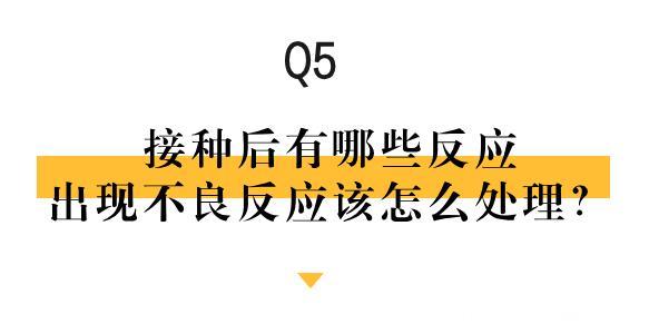 速看！儿童疫苗8问8答 你遇到的问题都在这里